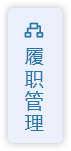 建言献策